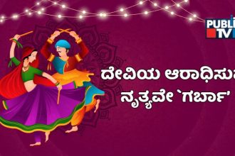 Garba