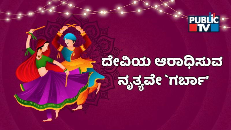 Garba