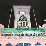 Greater Bengaluru Authority