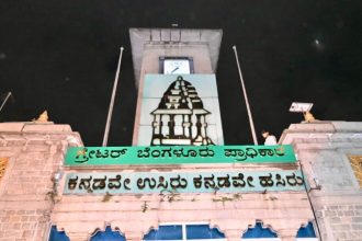 Greater Bengaluru Authority