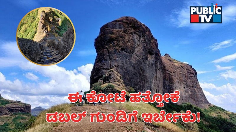 Harihara Fort