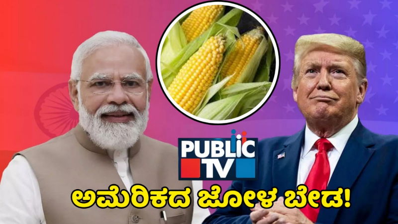 India America