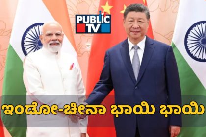 India China