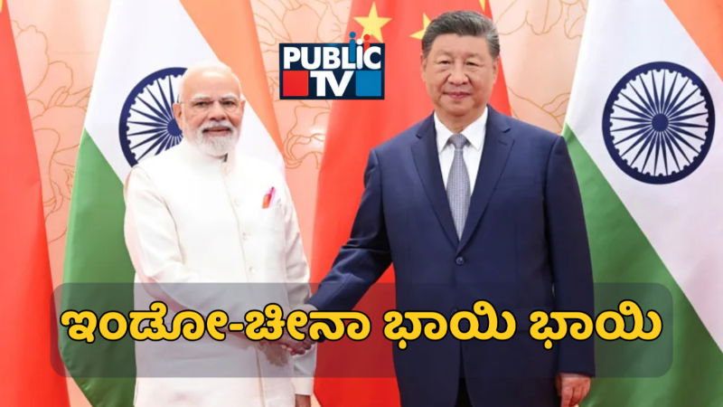 India China