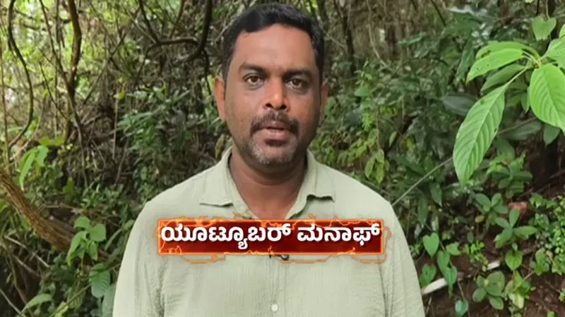 Kerala Youtuber