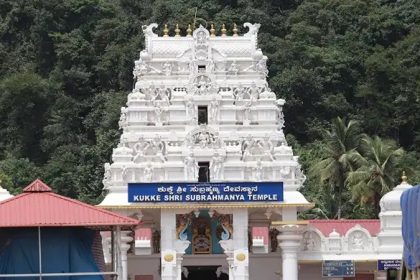 Kukke Subramanya
