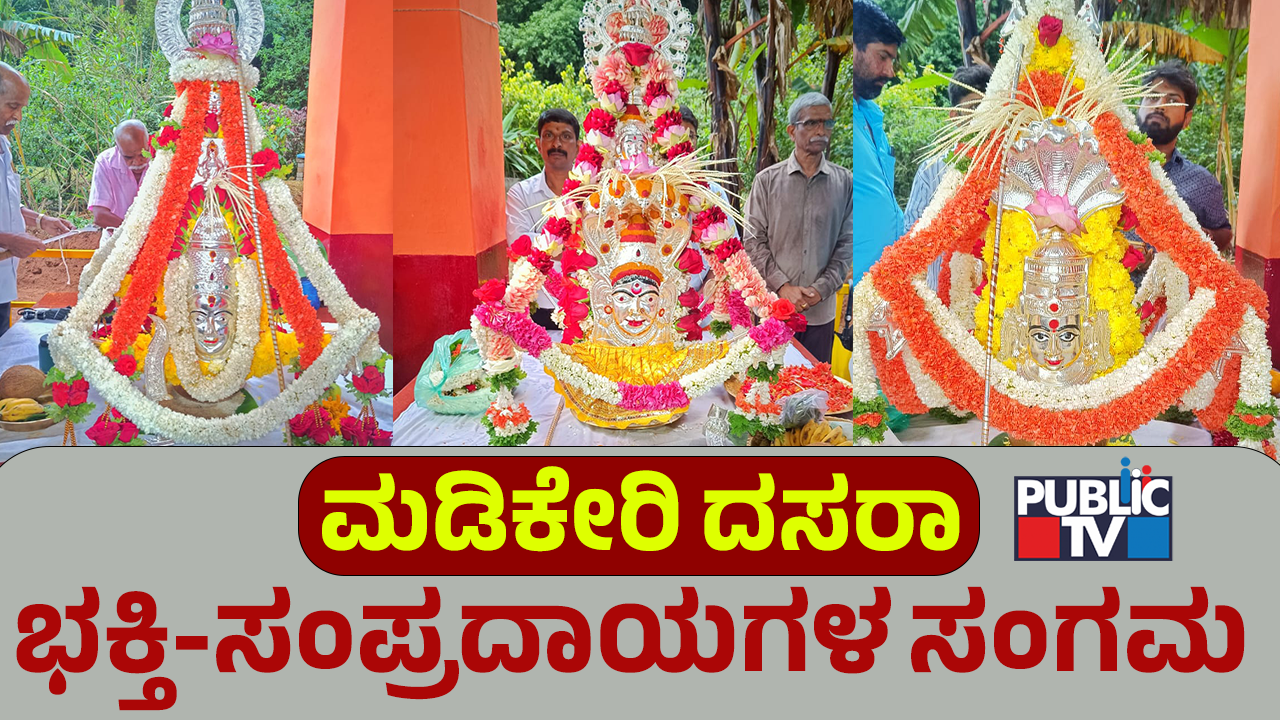 Madikeri Dasara 1