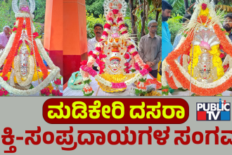 Madikeri Dasara