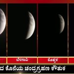 Moon 5