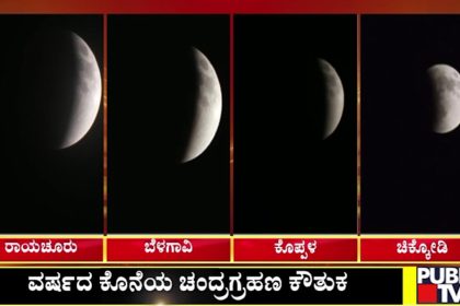Moon 5