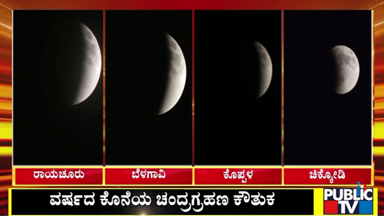 Moon 5