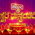 Music Anniversary
