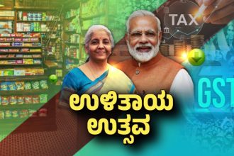 New GST rates