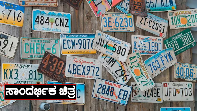 Number Plate