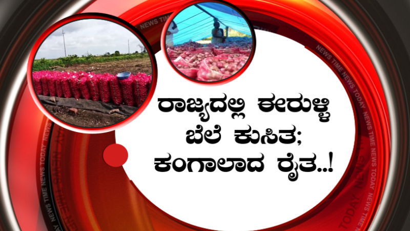 Onion Rate