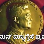 Ramon Magsaysay Award