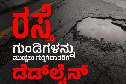 Road
