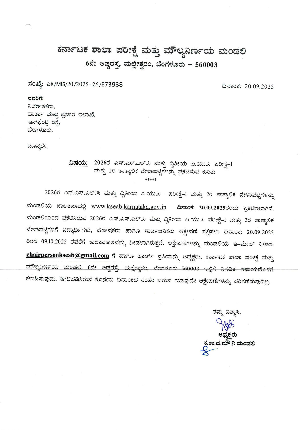 SSLC