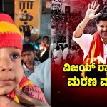 VIjay Actor