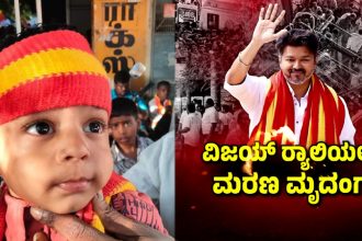 VIjay Actor