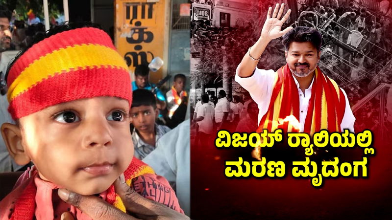 VIjay Actor