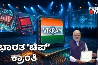 Vikram 32 chip