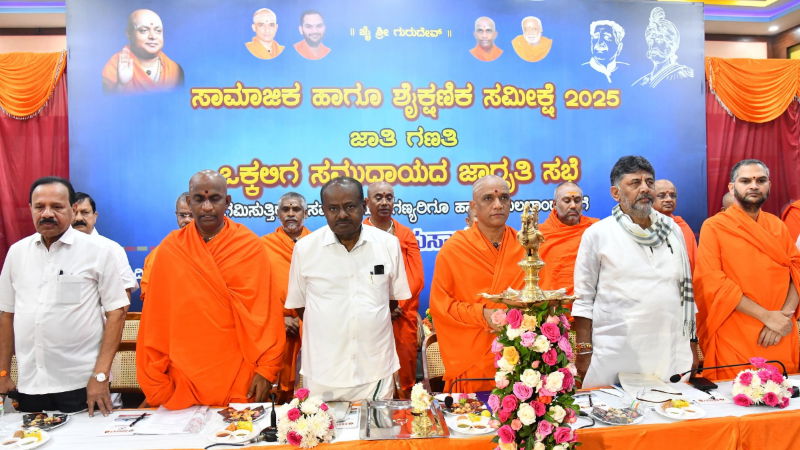 Vokkaliga Meeting