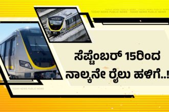 Yellow Metro