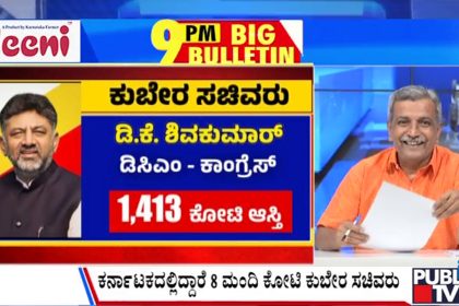 big bulletin 04 september 2025 part 3