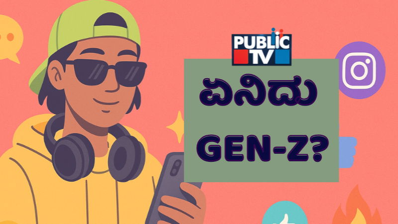 gen z