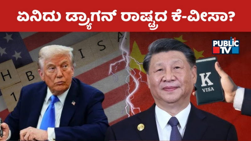 k visa china