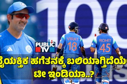 ವೈಯಕ್ತಿಕ ಹಗೆತನಕ್ಕೆ ಬಲಿಯಾಗ್ತಿದೆಯೇ ಟೀಂ ಇಂಡಿಯಾ - ಇನ್ನೂ ಮುಗಿಲ್ವಾ ಕೊಹ್ಲಿ-ಗಂಭೀರ್ ಮುನಿಸು? 17 01 2