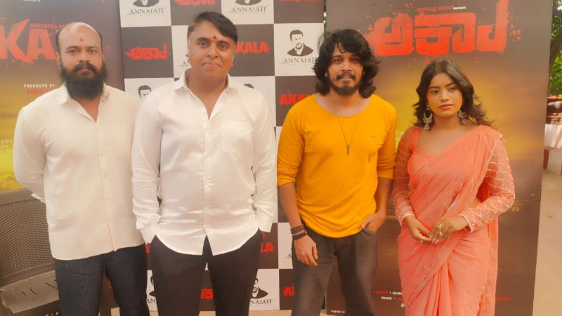 Akala Movie