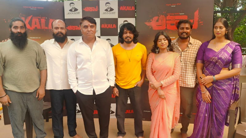 Akala Movie 1
