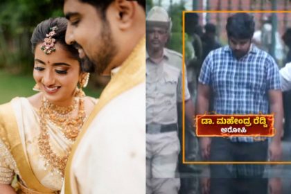 Bengaluru Docter Murder