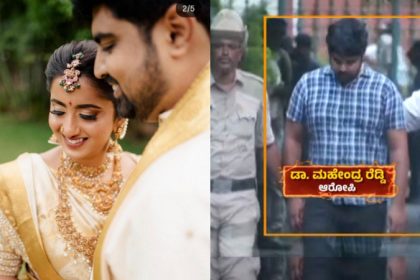 Bengaluru Docter Murder Case