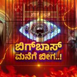 Bigg Boss