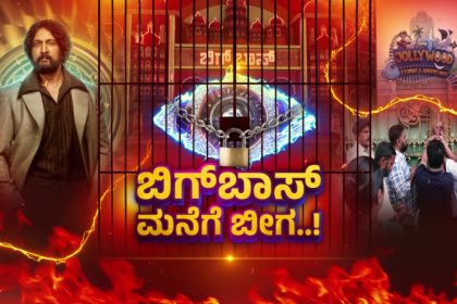 Bigg Boss