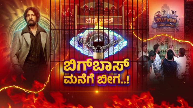 Bigg Boss