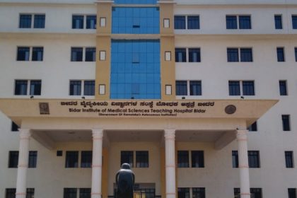 ಬ್ರೀಮ್ಸ್ ವೈದ್ಯರಿಗೆ 9 ತಿಂಗಳಿಂದ ನೋ ಸ್ಯಾಲರಿ - ಇತ್ತ ನೋಟಿಸ್ ನೀಡದೇ 40 ವೈದ್ಯರು ಕೆಲಸದಿಂದ ವಜಾ 15 Brims