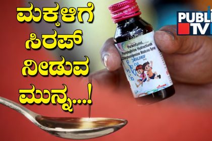 Coldrif Cough Syrup