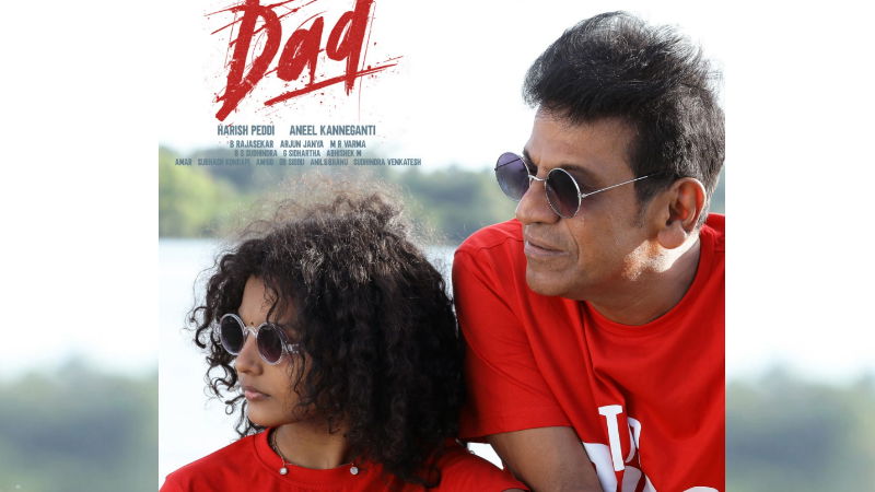 Dad Movie