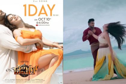 Darshan Devil Cinema Romantic Song