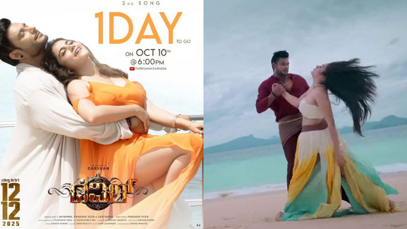 Darshan Devil Cinema Romantic Song