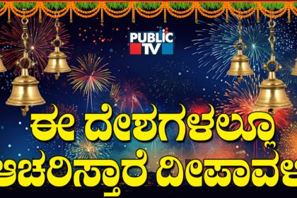 Diwali Foreign Countries
