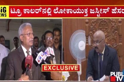 ನಕಲಿ ʻಲೋಕಾಯುಕ್ತ ಜಸ್ಟೀಸ್ʼ ಹಾವಳಿಗೆ ಬೆಚ್ಚಿಬಿದ್ದ ಅಧಿಕಾರಿಗಳು - ದೂರು ದಾಖಲು 16 Fake Lokayukta 2