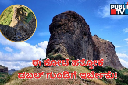 Harihara Fort
