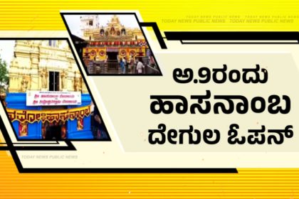 Hasanamba Temple