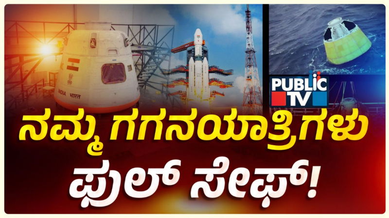 ಗಗನಯಾನ್ ಕ್ರೂ ಎಸ್ಕೇಪ್ ಸಿಸ್ಟಮ್ - ಗಗನಯಾತ್ರಿಗಳನ್ನು ಇದು ಹೇಗೆ ಬಚಾವ್ ಮಾಡುತ್ತೆ? 6 How does Gaganyaans vital crew escape system work