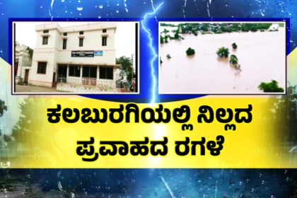 Kalaburagi Flood
